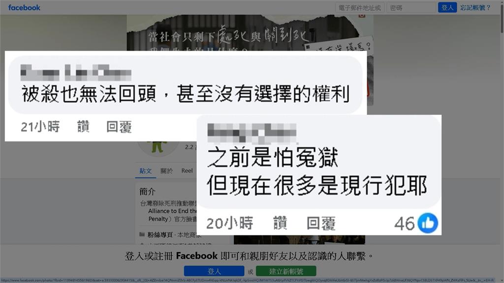 廢死聯盟PO"殺錯不能回頭" 王世堅怒轟:難道被害者活該?