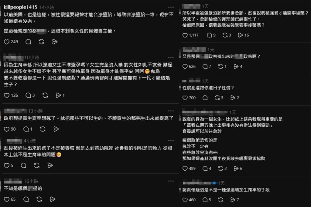 避孕藥納管惹眾怒！3綠委籲暫緩政策　黃捷精準47字點破爭議核心