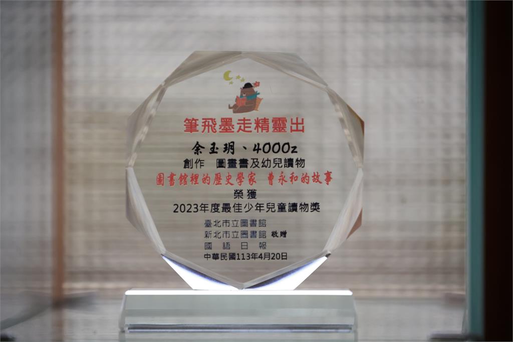快新聞/深信教育根基從孩童開始!盧俊義投入策劃繪本 《圖書館裡的歷史學家》獲肯定