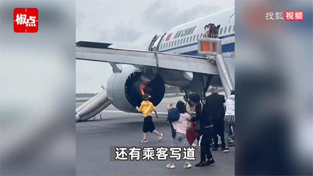 飛行途中引擎突著火機艙濃煙密布　中國國際航空班機迫降新加坡