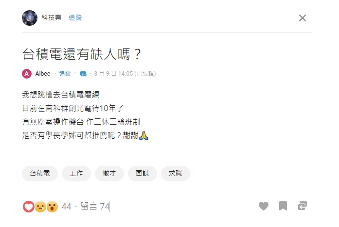 面板大廠大規模裁員!10年老員工感嘆尋出路:我想去台積電磨練