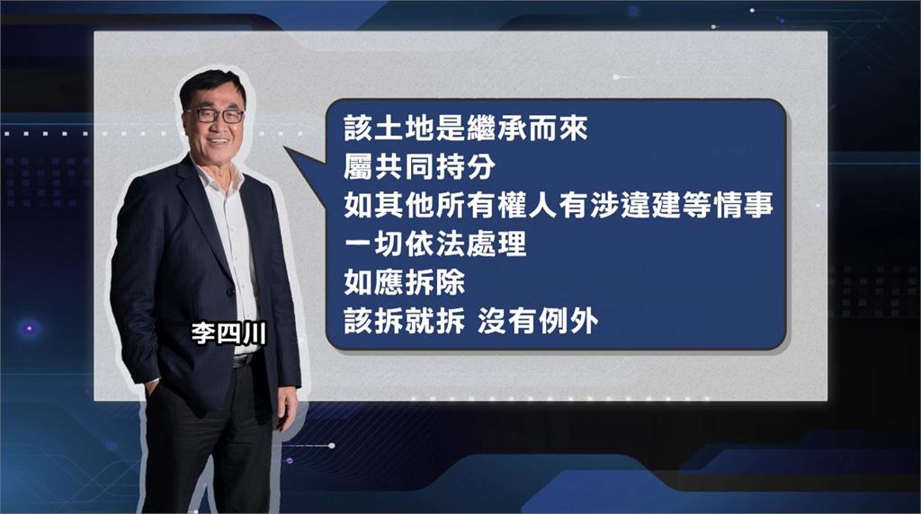 李四川小琉球持分農地爆違建　分割鐵皮屋出租營利