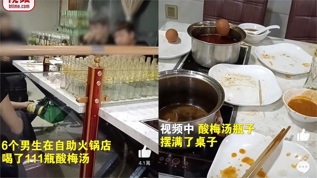為拚回本「店家看到都怕」！百元火鍋吃到飽「6人狂灌111瓶酸梅汁」網笑爛