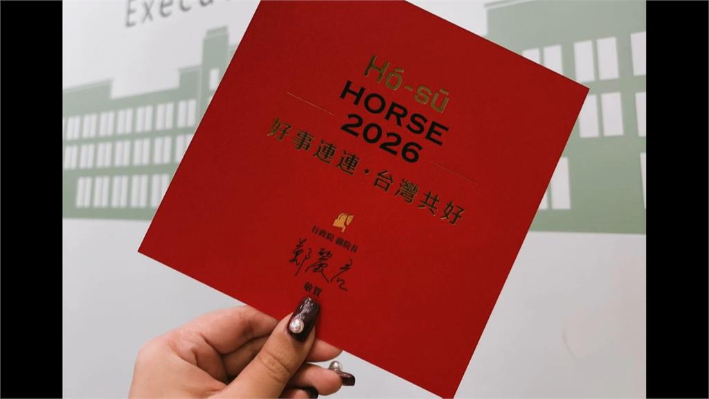 卓榮泰、鄭麗君出戰台北市長? "新春賀卡"看出端倪