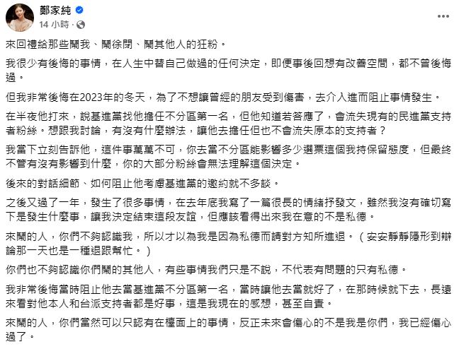 快新聞/雞排妹指史書華獲邀列基進不分區第一 王興煥還原徵詢過程駁斥