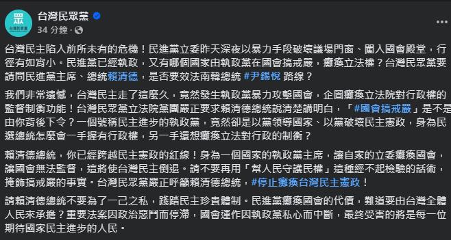 柯文哲寄信辭黨主席!民眾黨「公開發文狂咬1人」網一看傻眼:都要團滅了