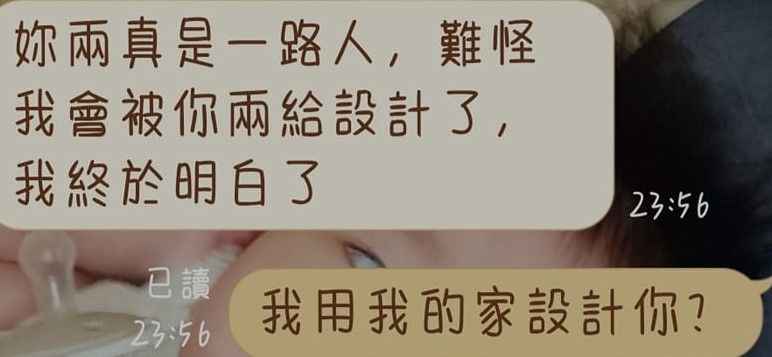 桃園人妻毀滅大爆料!51歲岳母偷吃27歲女婿「毀三觀Line對話截圖」流出