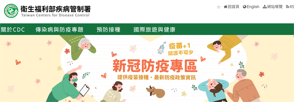 快新聞／新冠疫情升溫！單週門急診暴增27.6％　3.7萬劑疫苗8/13全數配發 