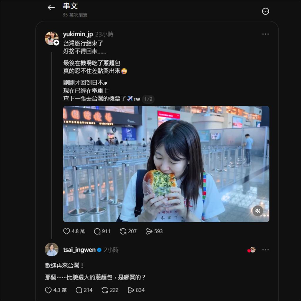 日本正妹桃園機場「嗑澱粉炸彈」快哭出！秒釣蔡英文「急問1句歪樓」網笑：隨扈不要看