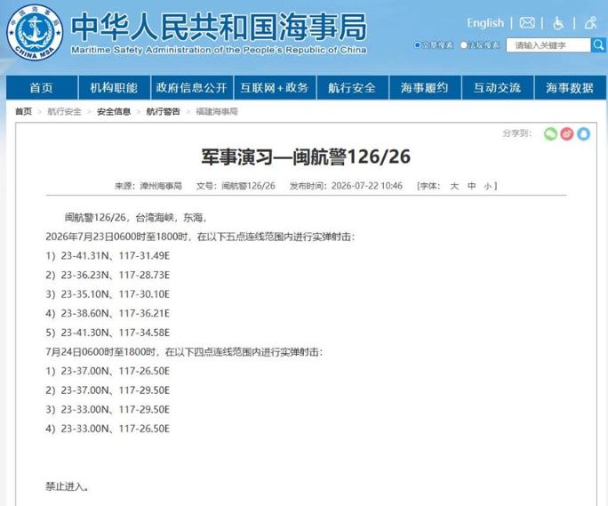 快新聞/小粉紅要哭了!中國才宣布實彈射擊 盧比歐一句話直接打臉