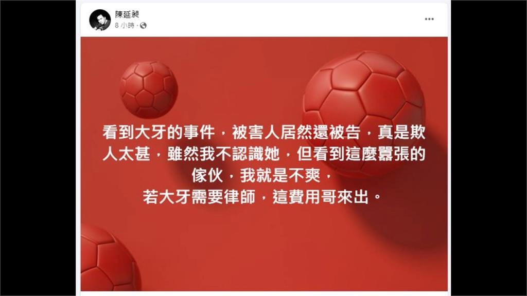 黑人千萬求償金捐婦團　婦團痛批消費：拒絕接受