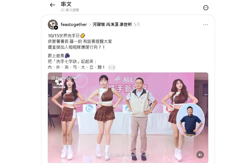 羅一鈞合體樂天女神！自嘲不會跳「BAD」跳洗手舞宣導防疫觀念。