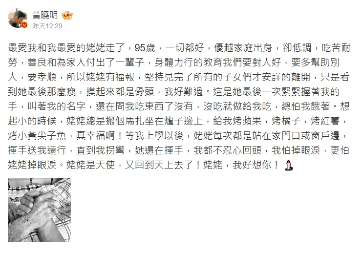 認愛71天「切割葉珂」悄刪官宣文!黃曉明吐心聲「希望一切是夢」:我好難過