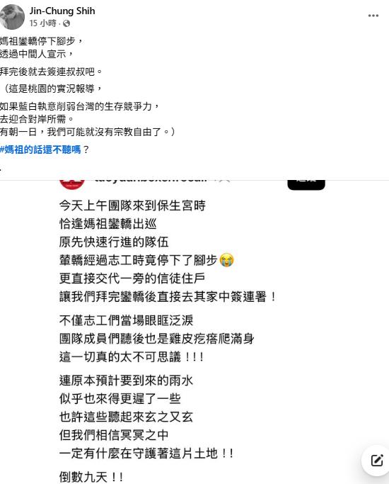 媽祖也看不下去?罷免攤前鑾轎突停…信徒傳話「14字」全網炸鍋