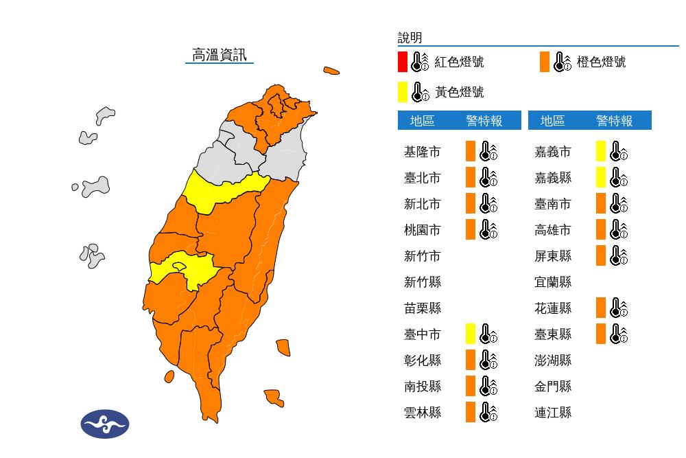 快新聞/全台「烤番薯」! 氣象署發布明日15縣市高溫資訊