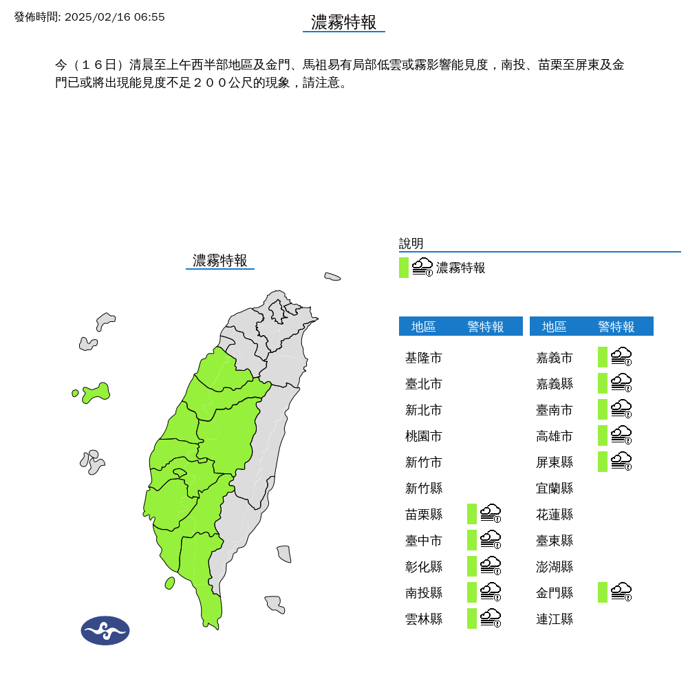 快新聞/大霧封鎖 金門小三通今早暫停航駛