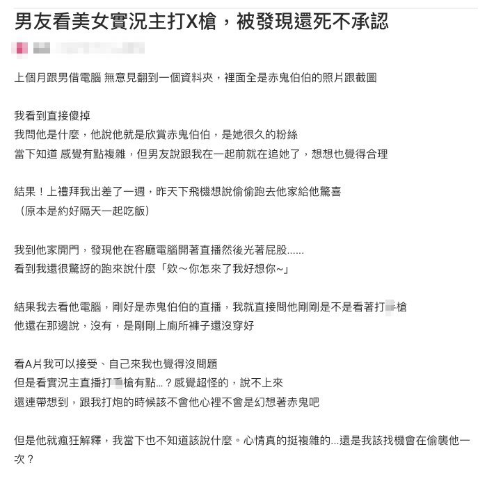赤鬼伯伯「認非單身」0防護直出!被問男友「看直播開擼」本尊喊:不行太近了