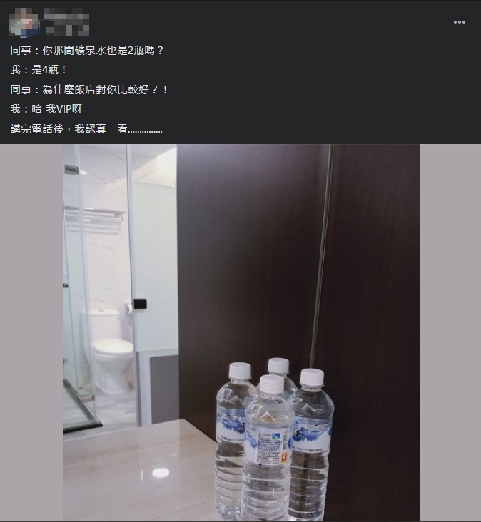 被飯店當VIP送4瓶水！他爽歪炫耀反遭一張照打臉　網笑：眼睛業障重