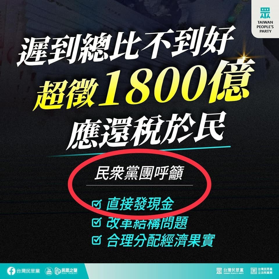 中央、竹北皆發6000元 李妍慧喊話高虹安:竹市不該缺席