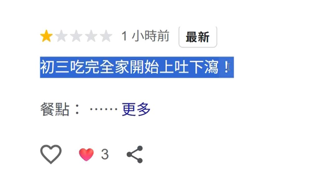 東石烤蚵餐廳春節食物中毒 數十人上吐下瀉就醫