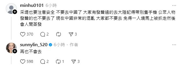 于朦朧爆「遭鞭打、剖腹」慘死！林采緹「打臉密室逃脫」秒被刪文怒嗆：你怕什麼？