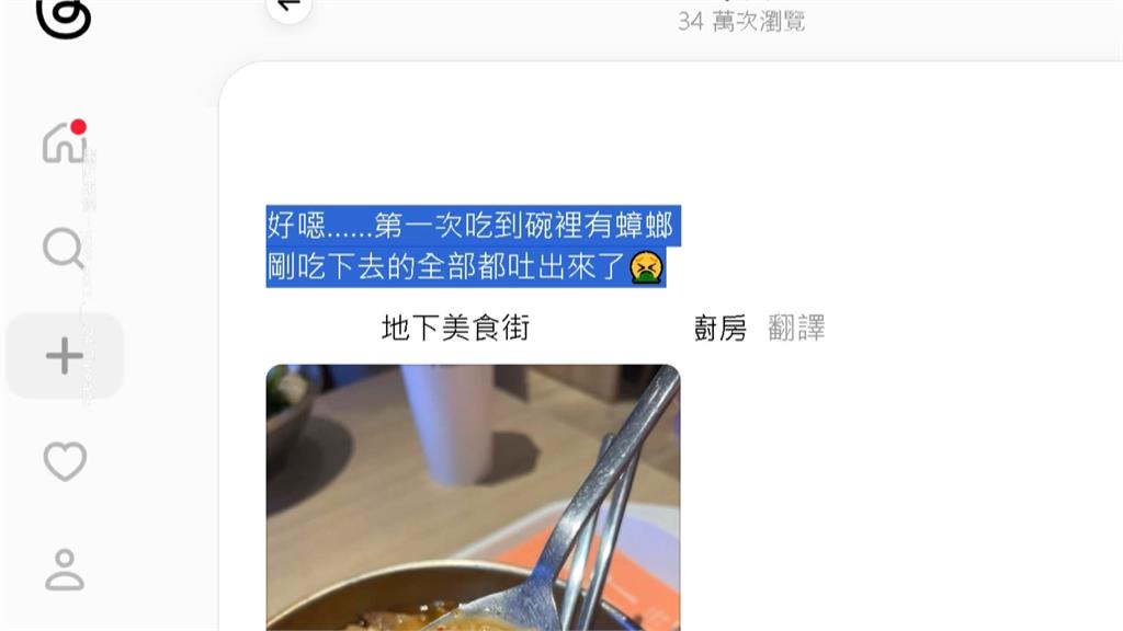 新店百貨豆腐煲撈出小強! 去年同美食街顧客也疑吃到蟑螂腳