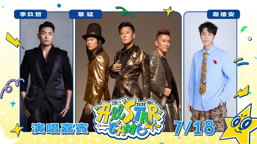 中職/《灌籃高手》神曲來了!「直到世界盡頭」上杉昇降臨大巨蛋 明星賽豪華陣容看這
