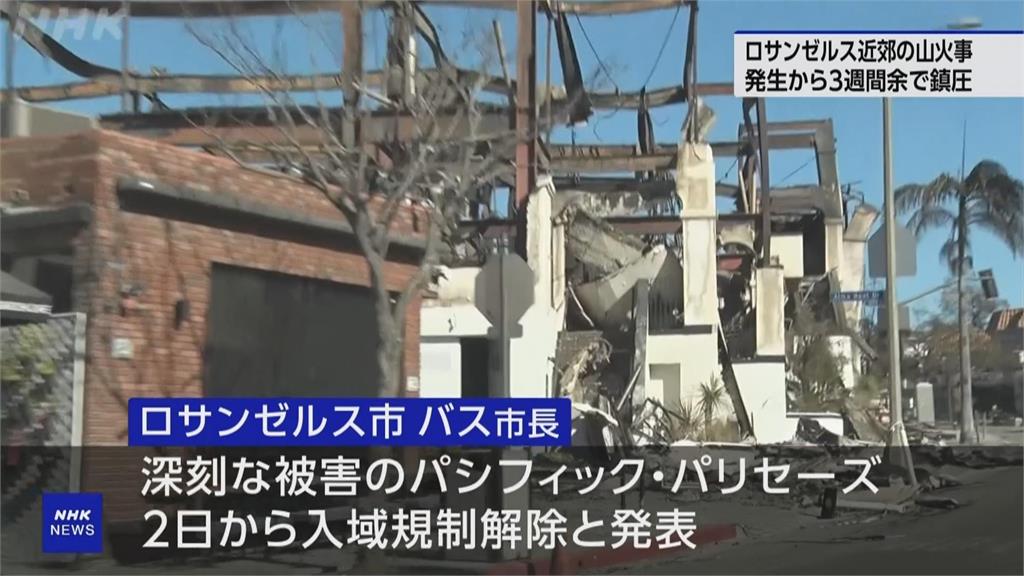 洛杉磯野火燒到家中後方 大谷翔平帶孕妻愛犬急避難