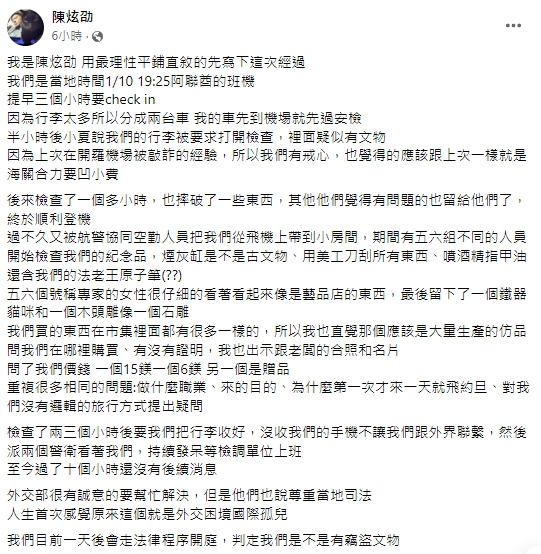 台灣影人陳炫劭遭疑偷文物「受困埃及」 外交部：已與他保持密切聯繫