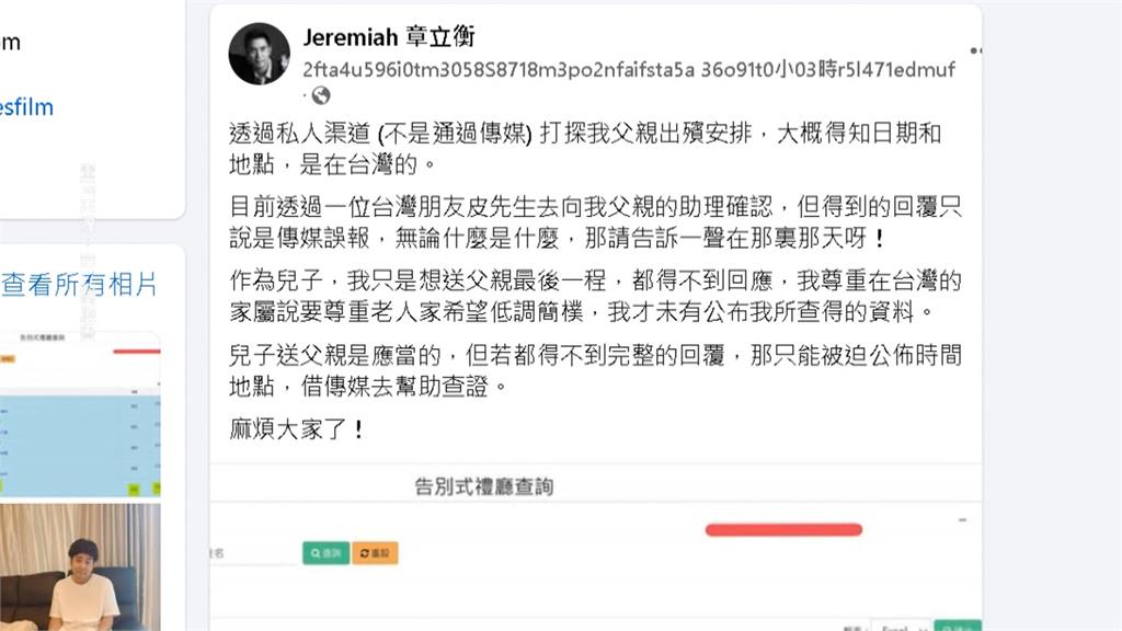 怒了!遭劉家切割毫無關係 章立衡曬港身分證「姓名劉子千」