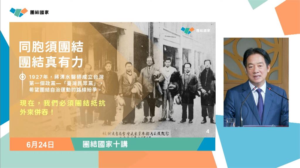 團結二講!賴總統:民主淬鍊團結 要靠選舉、罷免打掉雜質