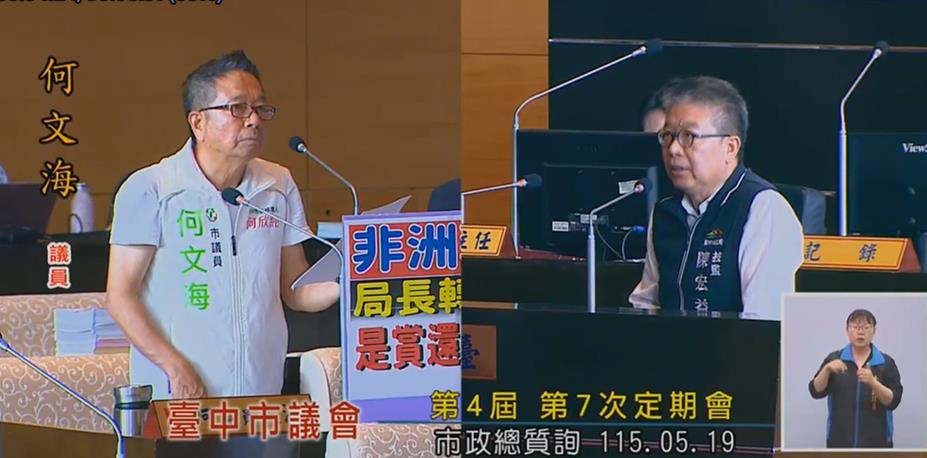 台中前環保局長因豬瘟下台　議員質疑續享私人行館配置