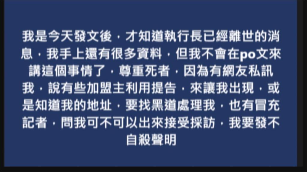 日春木瓜使用「發霉木瓜」掀議!爆料者發不自殺聲明 加盟店秀A級貨力證清白