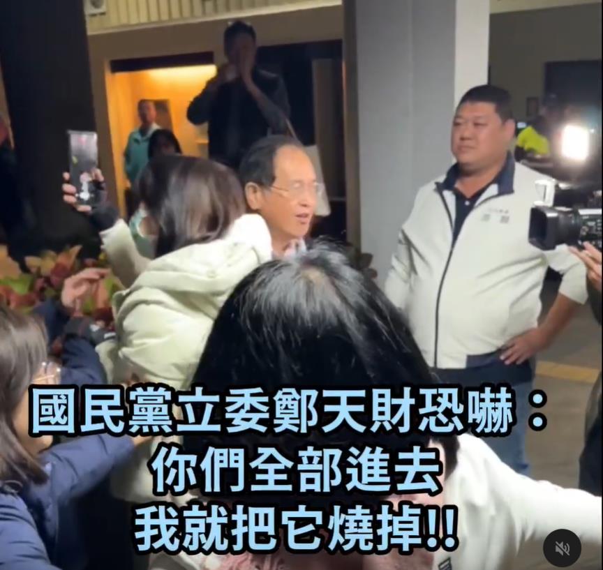 藍綠交手鄭天財嗆「要把立法院燒掉」畫面曝 網罵翻:恐嚇殺人快報警