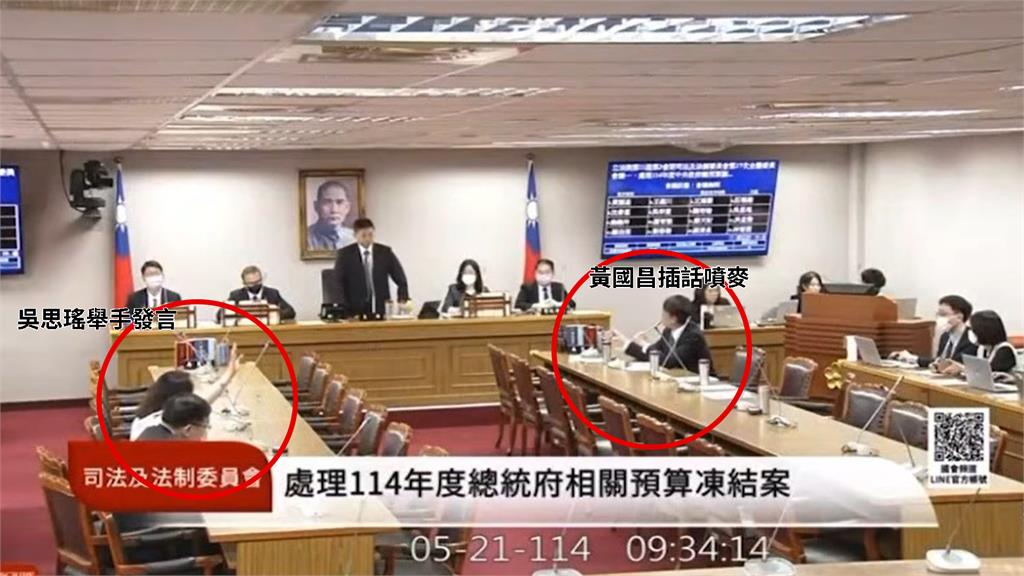 黃國昌突亂插話+暴走噴麥!「40秒咆哮片」曝光…吳思瑤傻眼批:耳膜快破了