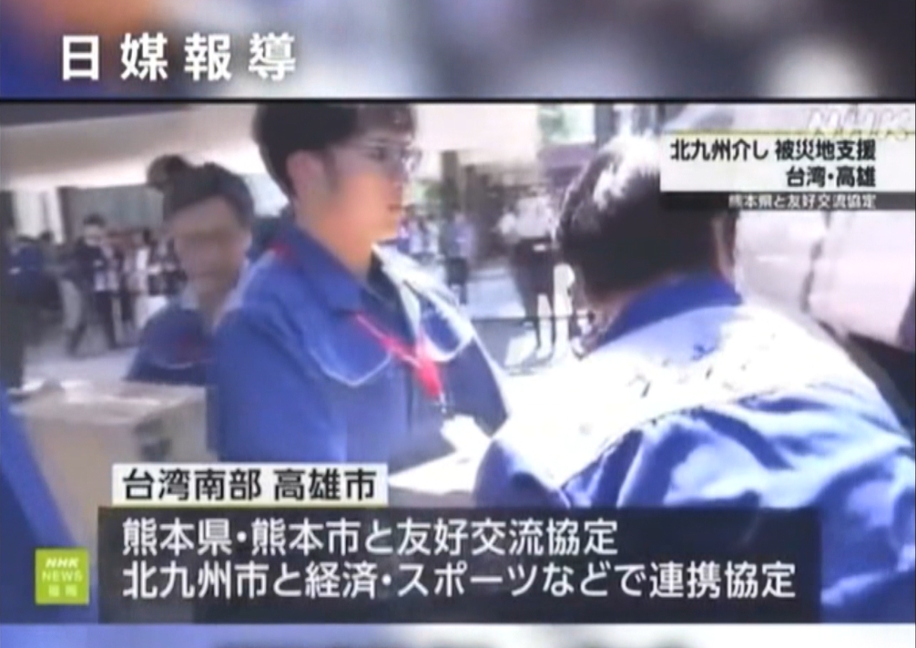 熊本災區物資救援不斷　台日聯手送出「上百箱」愛心補給