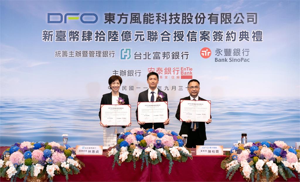 北富銀統籌主辦東方風能首筆聯貸案 　 台灣離岸風電船舶最大聯貸案 