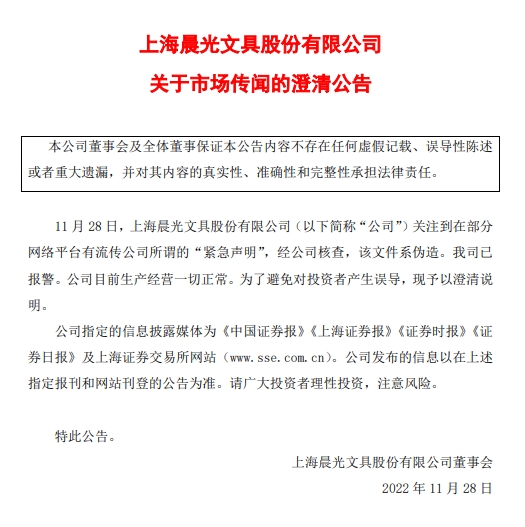 傳文具商挺中國政府「下架A4紙」譴責人民革命！公司急澄清：沒停售
