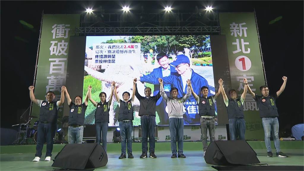 林佳龍土城造勢晚會　游錫堃站台籲「憾事別重演」