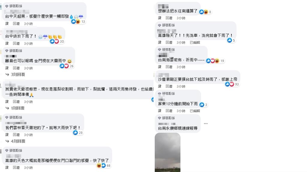 最強春雨來了!全台「雨彈炸3天」台中、高雄人淚喊:終於下雨了