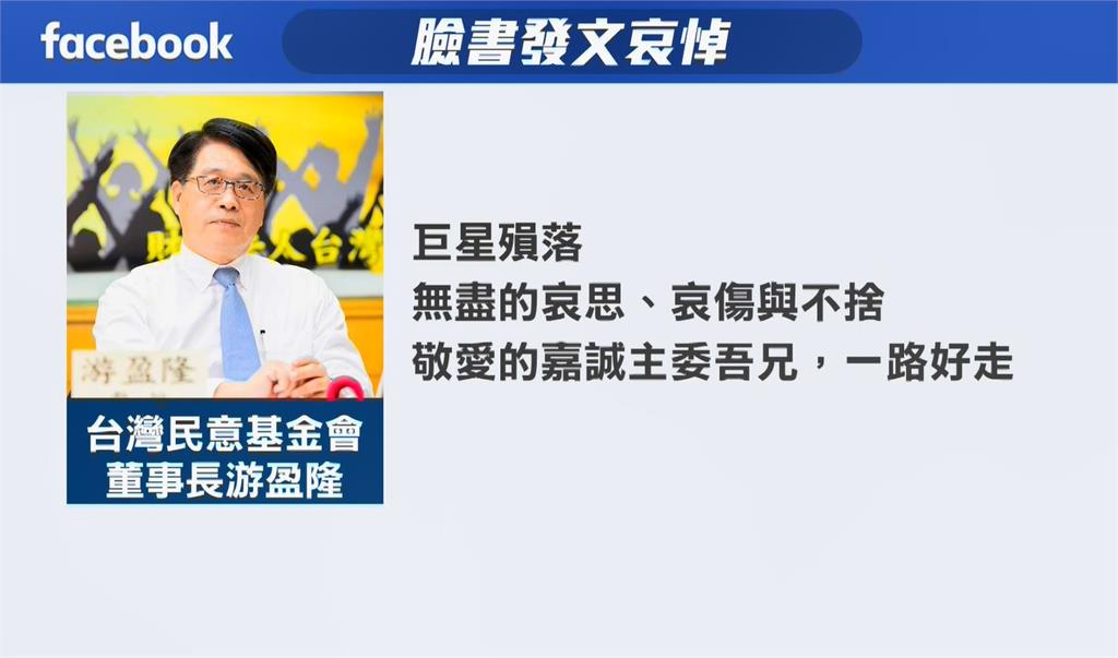 扁團隊核心成員、前考選部長　林嘉誠辭世享壽73歲
