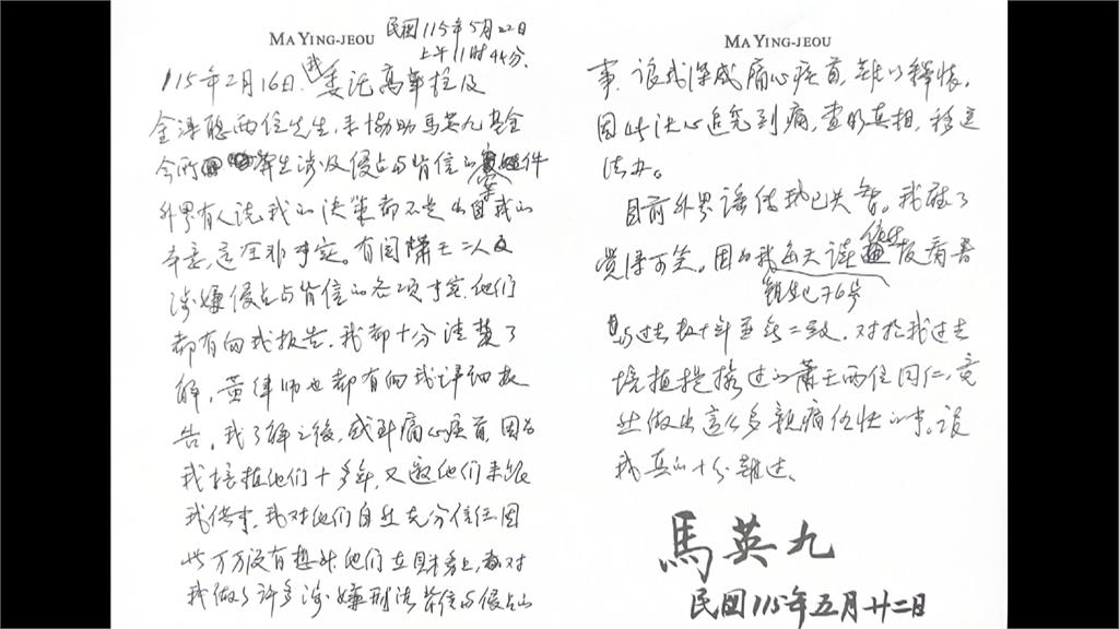 馬英九斥蕭旭岑、王光慈「貪汙犯」　怒批：沒想到他們會出賣我