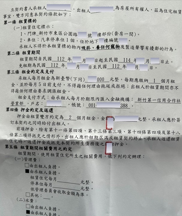 快新聞／被爆搭名車、住5000萬豪宅　高虹安公布男友「租約」首回應