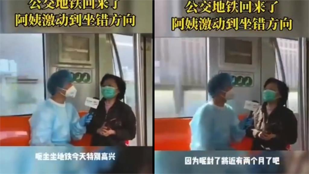 太誠實！上海地鐵復駛　大媽受訪稱「封城是天大的笑話」記者秒尷尬