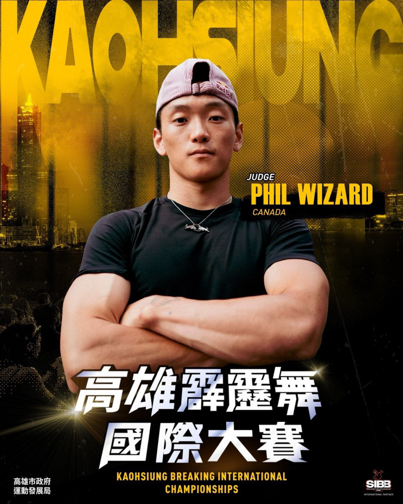 綜合／霹靂舞國際大賽總獎金高達150萬！奧運金牌選手領軍 4位世界冠軍齊聚高雄