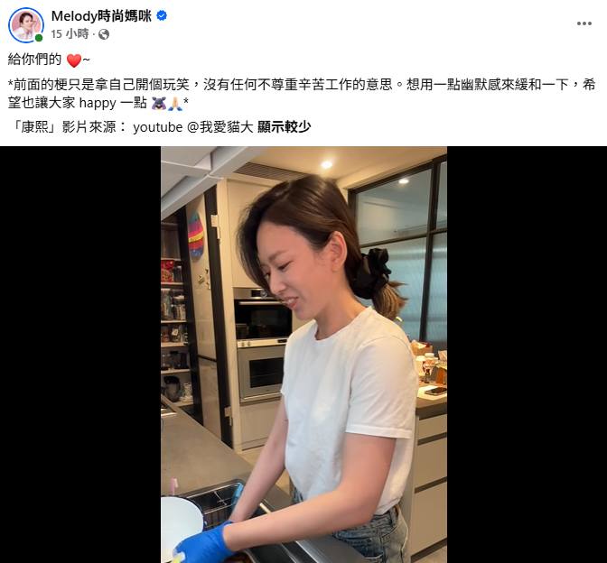 Melody遭控變臉趕人！她突發「刷馬桶道歉片」鬆口認：還有很多需要進步的地方