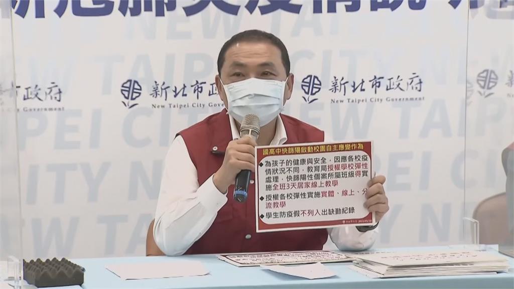不受限九宮格! 發函學校防疫假標準從寬認定