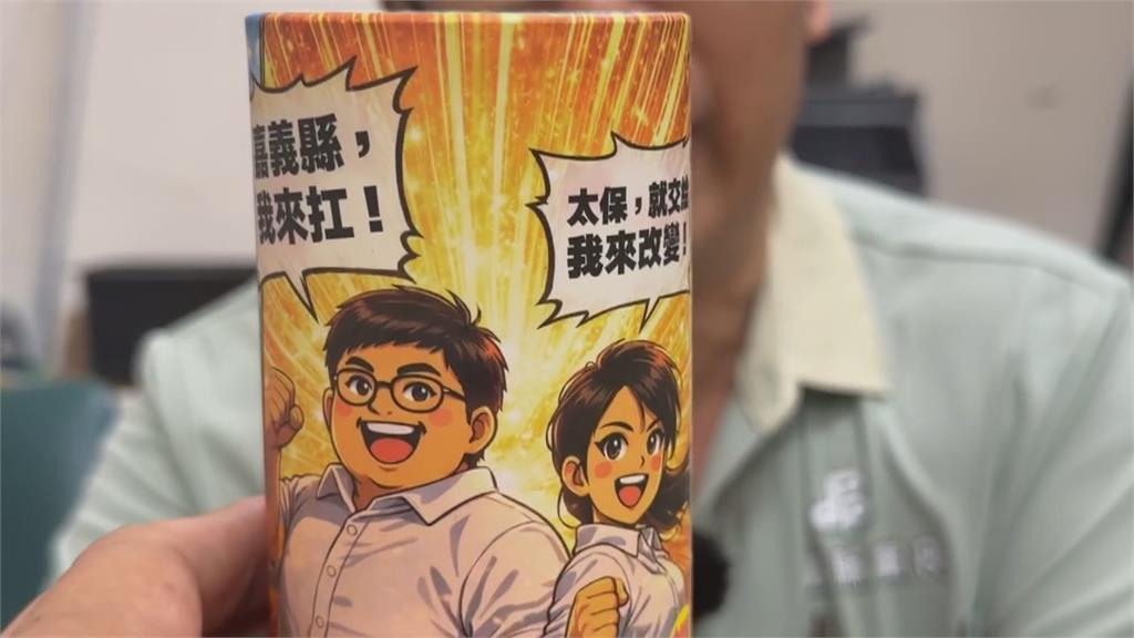 創意拚選戰！動漫風名片超吸睛　蔡易餘自嘲：靈活的胖子