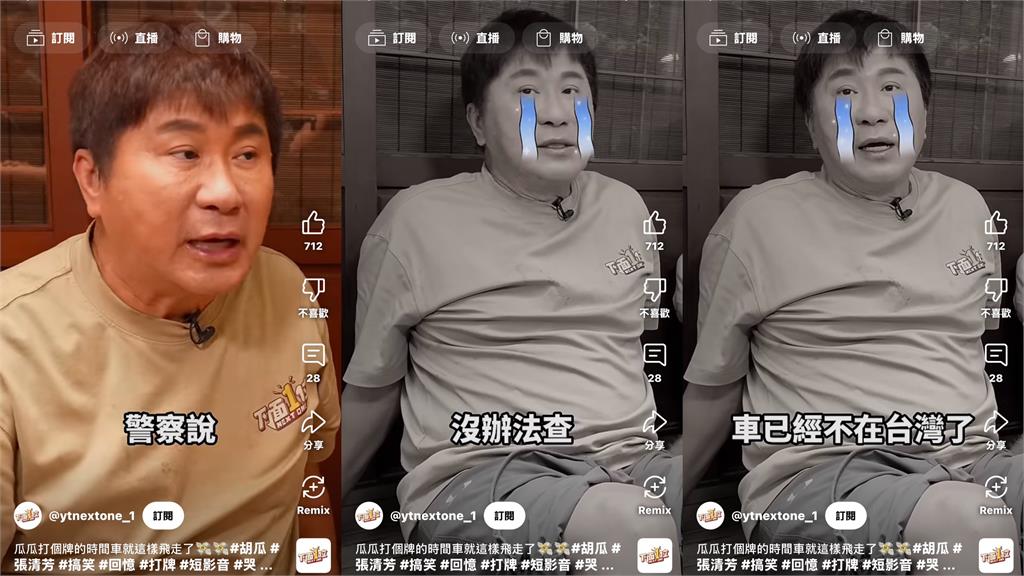 胡瓜「紫色賓士」上路就被偷!親曝嫌犯「作案經過」惹張清芳自責:一輩子愧疚
