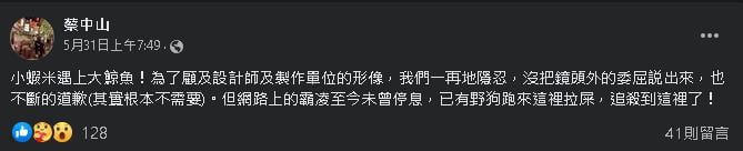 剪髮風波終結！酷炫與雙胞胎爸爸握手言和　曬出「小蝦米大鯨魚」相擁照